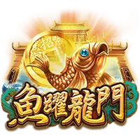 魚躍龍門